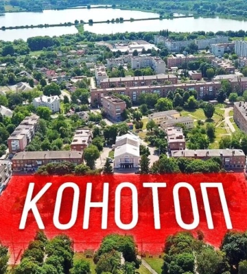 Росіяни завдали ракетного удару по Конотопу
