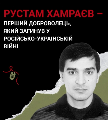Перший доброволець, що загинув у війні: спогади про Героя України з Луцька Рустама Хамраєва