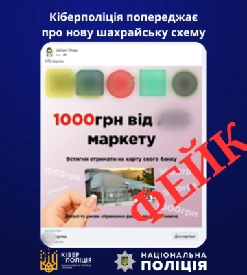 Одеські поліцейські попереджають одеситів про дії шахраїв
