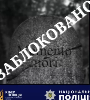На Закарпатті заблокували телеграм-канал, в якому погрожували терактами у школах