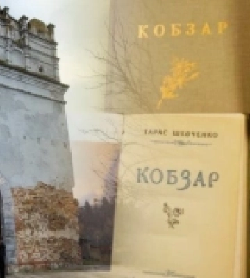 Про цінні «Кобзарі» у колі друзів: в Острозі презентували частину «шевченківської колекції» Музею книги та друкарства