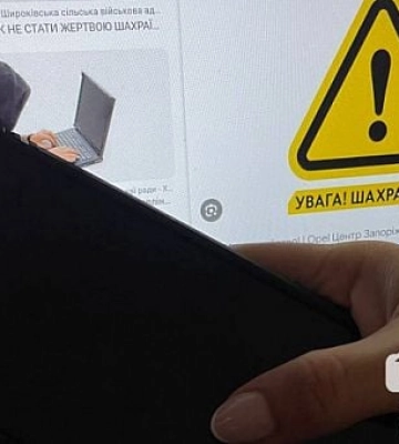 Жителя Днепропетровщины подозревают в онлайн-мошенничестве