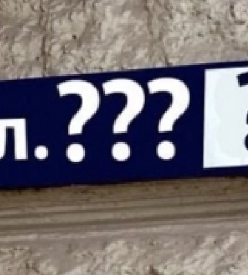 У Казанківській громаді на Миколаївщині перейменували вулиці