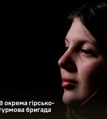 «Я воюю за своїх рідних», – Солдат Джейн з Волині