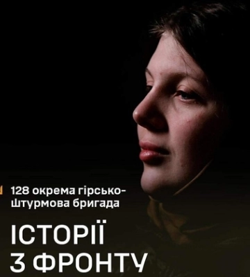 «Найважче – втрачати товаришів», – 21-річна Солдат Джейн з Волині