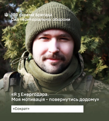Айтівець зі Львова повернеться в Енергодар на військовому автомобілі