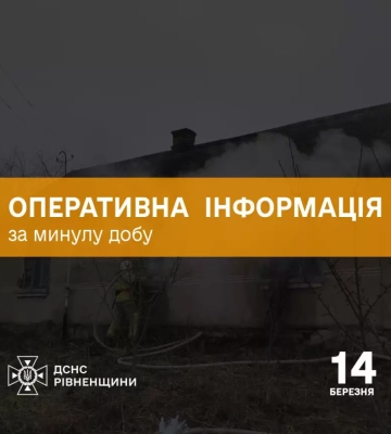 Рятувальники Рівненщини ліквідували 2 пожежі