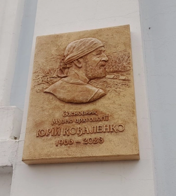 У Глухові відкрили меморіальну дошку Юрію Коваленку
