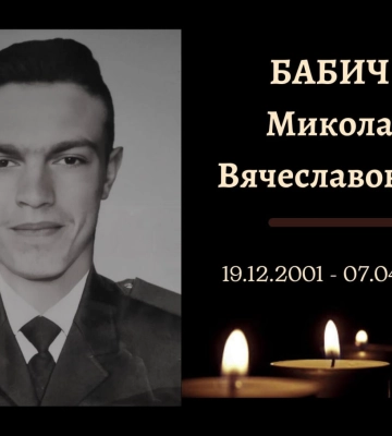 Завтра Конотоп попрощається із захисником Маріуполя Миколою Бабичем