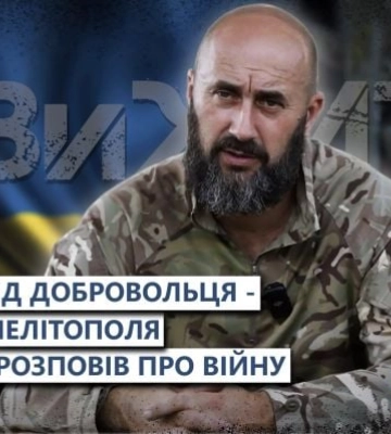 Тыл нас предал, а руководить всем должны военные – жесткая позиция разведчика из Мелитополя (фото, видео)