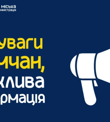 Наступного тижня дошкілля та позашкілля Сумської громади працюватимуть дистанційно