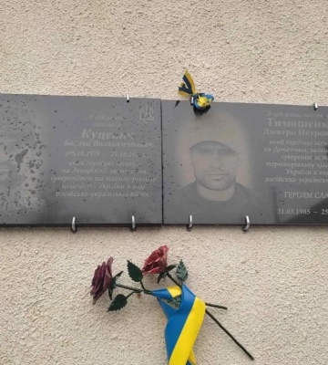 На Тернопільщині на фасаді школи відкрили меморіальну дошку загиблому Герою