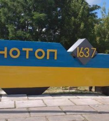 Росія обстріляла Конотоп на Сумщині. Є влучання