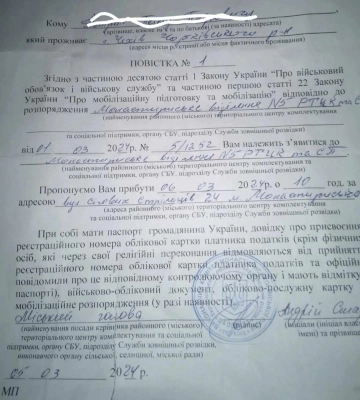 Сільський голова приніс повістку: на Тернопільщині інвалідам першої групи вручають повістки та змушують проходити ВЛК