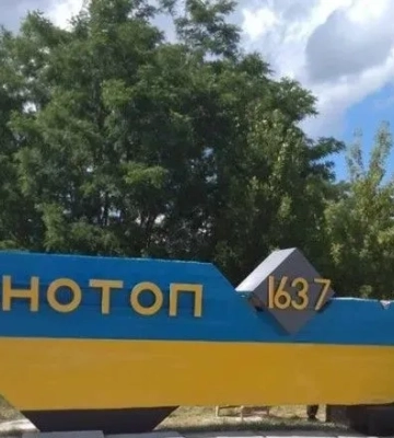 Ракетний удар рф по Конотопу: пошкоджені об&#039;єкти цивільної інфраструктури, без постраждалих - ОВА