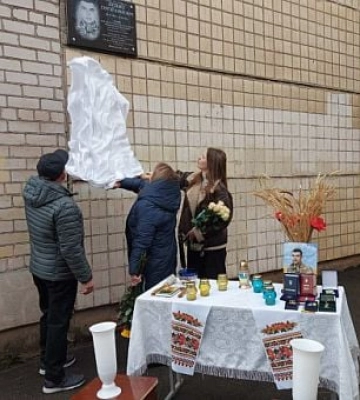В Кривом Роге открыли мемориальную доску погибшему защитнику Сергею Будько