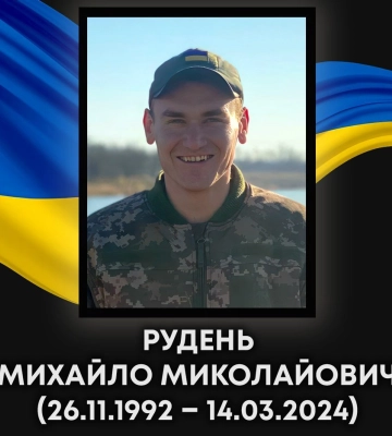 На Донеччині зупинилося серце волинського захисника Михайла Рудня
