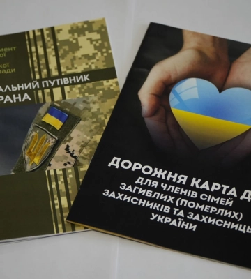 У Черкасах випустили “Соціальний путівник ветерана”. Доступна електронна версія