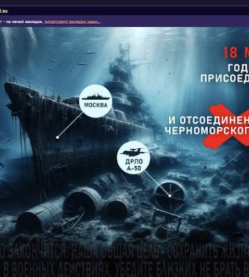 Украинские хакеры атаковали российские компании за поддержку аннексии Крыма