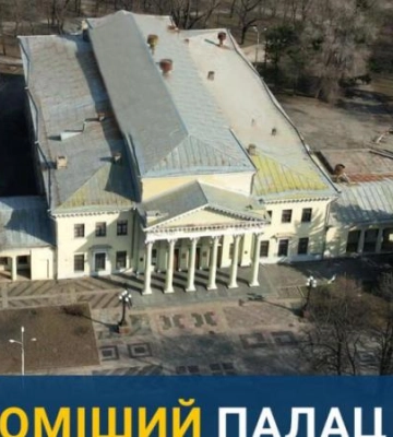 Осередок культури й творчості студентства: як виглядає найвідоміший палац Дніпра