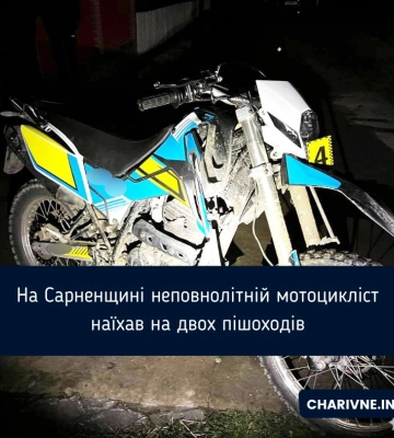 На Сарненщині неповнолітній мотоцикліст наїхав на двох пішоходів