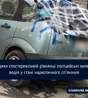 У Рівному патрульні виявили водія &quot;під кайфом&quot;