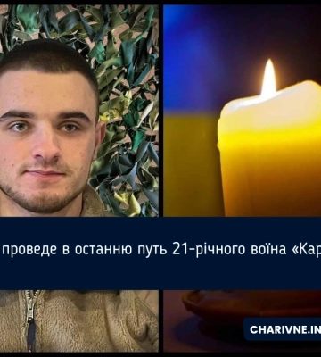 У Рівному попрощаються з 21-річним сином поетеси, який загинув на фронті