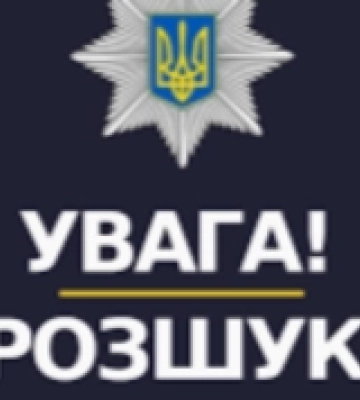 Жителька Сарн повідомила зниклого безвісти 44-річного чоловіка