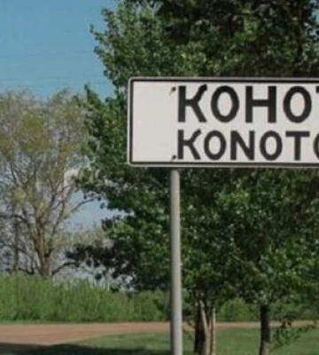 Ворог наніс удари по цивільній інфраструктурі міста Конотоп та населених пунктах Сумського району