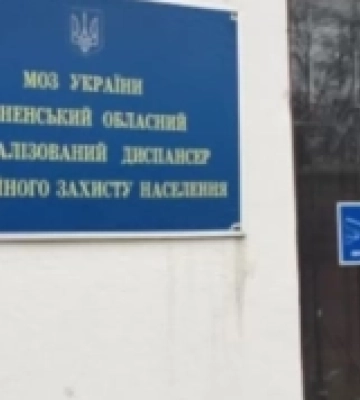 Які послуги у «чорнобильській лікарні» у Рівному оплачує держава