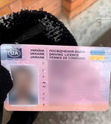 У Кропивницькому знайшли водія з підробленими &quot;правами&quot;