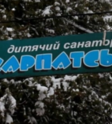 Жителям Корецької громади пропонують оздоровити дітей у Яремчі