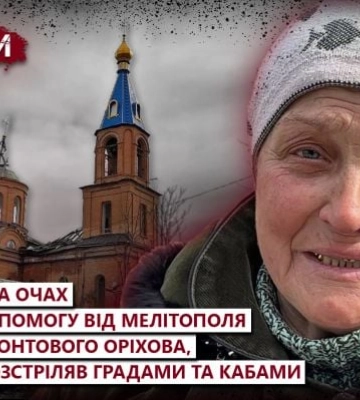 Со слезами на глазах принимали помощь от Мелитополя жители прифронтового Орехова, который армия рф бомбит ежедневно (фото, видео)