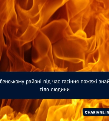 За пів року роботи ченці-рятувальники на Волині двічі виїздили на гасіння пожеж