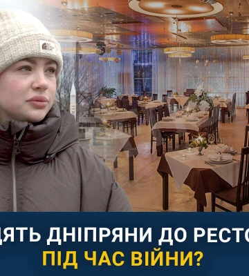 Чи ходять мешканці Дніпра до ресторанів під час війни: відео
