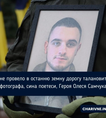 У громадах на Рівненщині провели в останню дорогу військових-земляків У громадах на Рівненщині провели в останню дорогу військових-земляків