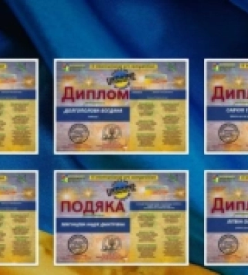 Херсонські ліцеїсти стали призерами міжнародного конкурсу мистецтв “Made in Ukraine”