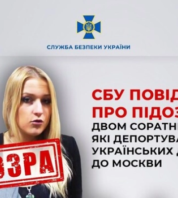 Викрала та всиновила українську дитину: дружині члена Совфєда РФ оголосили підозру