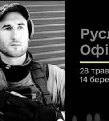 Влітку планував весілля: на Полтавщині попрощалися з полеглим воїном