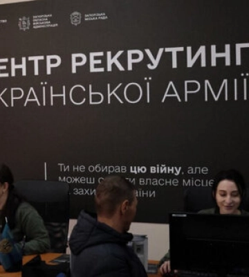 Другий в Україні рекрутинговий центр ЗСУ відкрився у Запоріжжі