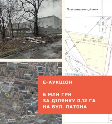 12 соток землі у Львові продали за понад 6 мільйонів гривень