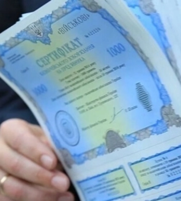Мінфін розмістив військових облігацій на 16,3 млрд грн