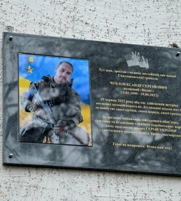 У Києві на честь розвідника Героя України Олександра Чуба відкрили меморіальну дошку