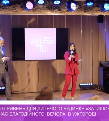 182 тисячі 400 гривень для дитячого будинку «Затишок» зібрали під час благодійного вечора в Ужгороді (відео)