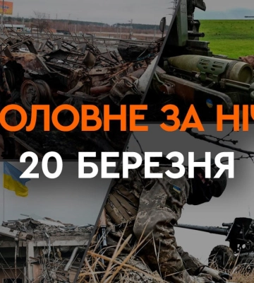 Карта боевых действий на 20 марта 2024 года – ситуация на фронте