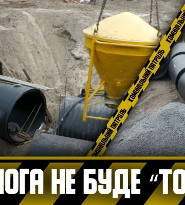 У Дніпрі розпочали другий етап ремонту аварійного колектору на Перемозі