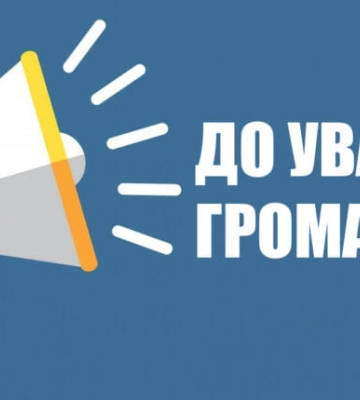 Департамент соцзахисту в Сумах переходить на дистанційку