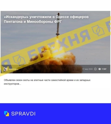 Росіяни розганяють фейк про знищення військових НАТО під час ракетного удару по Одесі