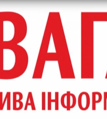 По Киеву и области: срочно объявлен первый уровень опасности - подробности