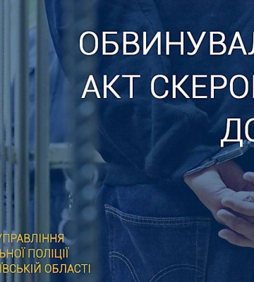 На Миколаївщині чиновниця, яка заподіяла збитків місцевому бюджету на понад 170 тисяч гривень, постане перед судом